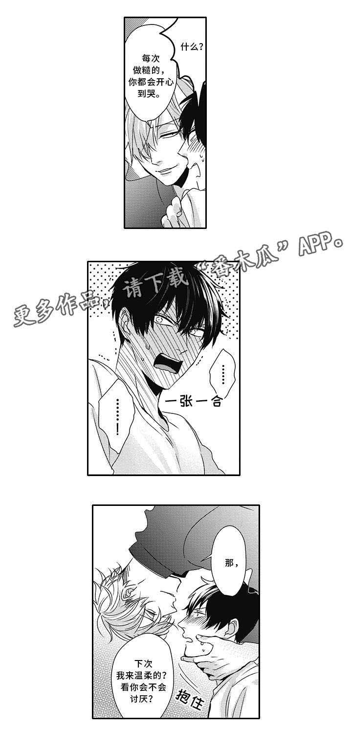 第27话6