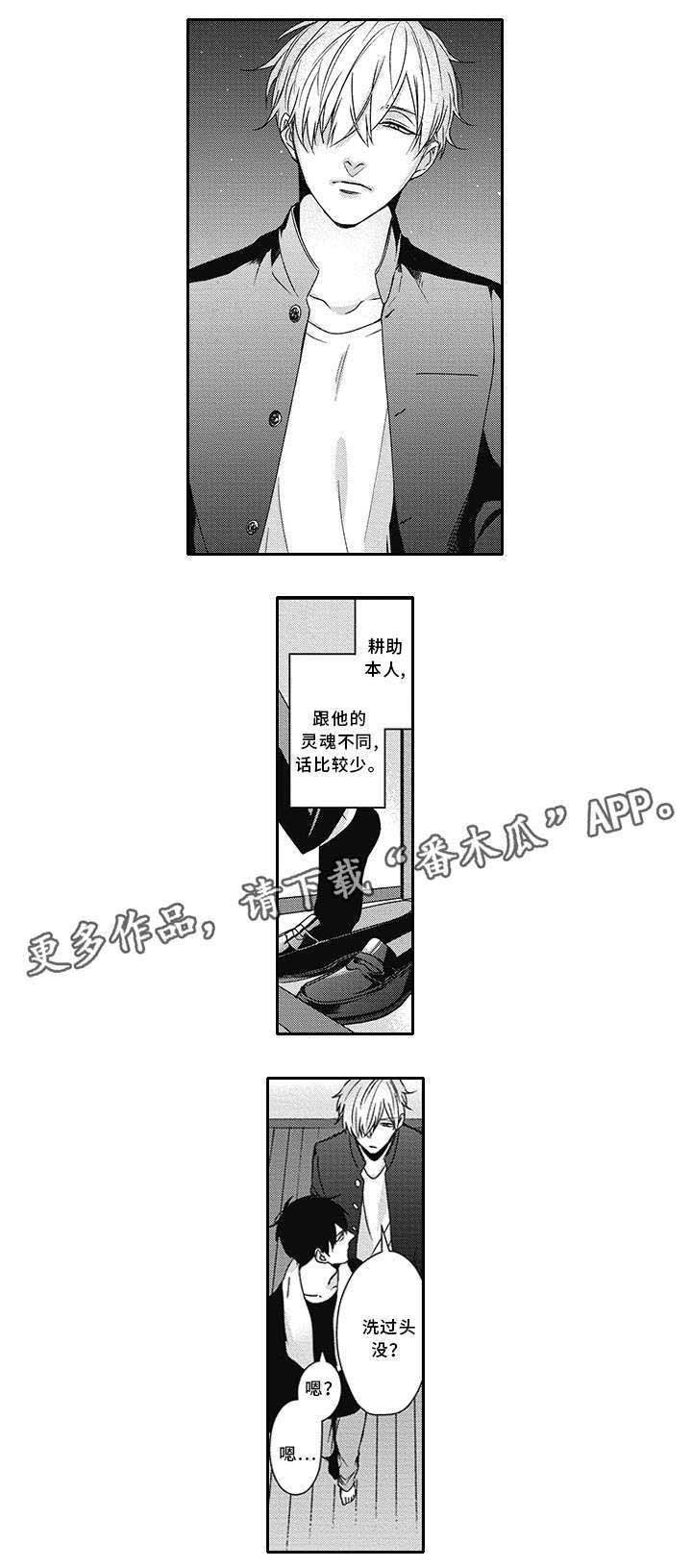 第26话3