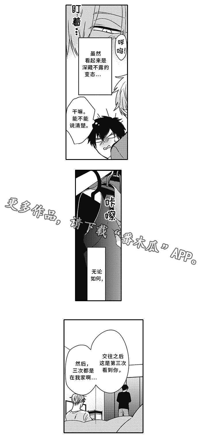 第26话4