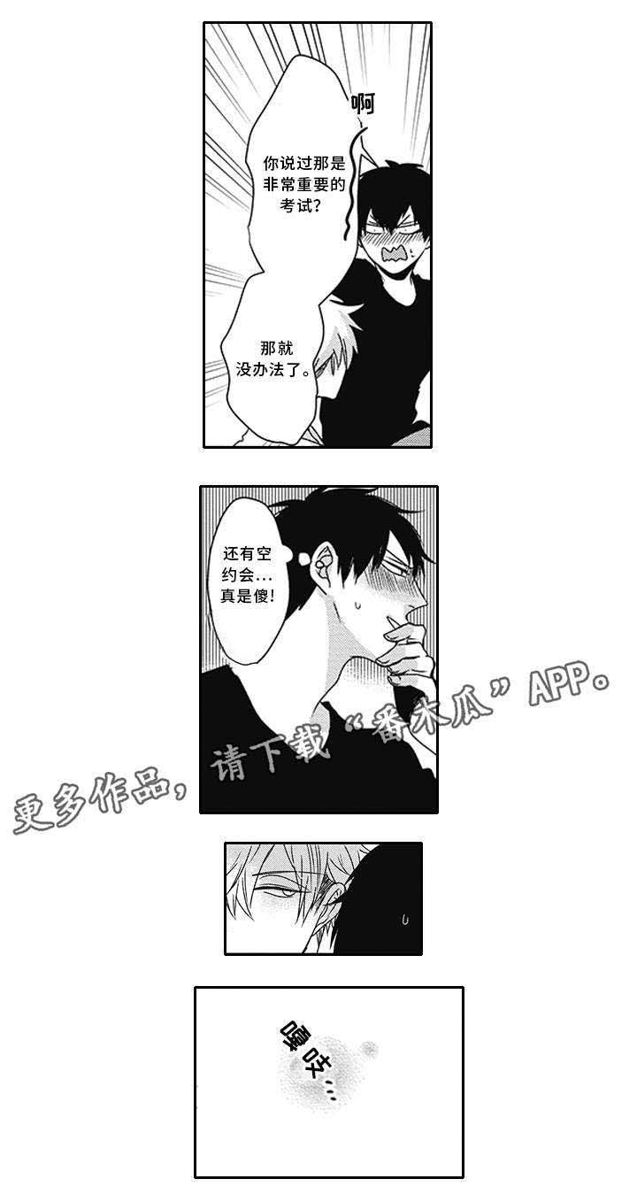第26话7