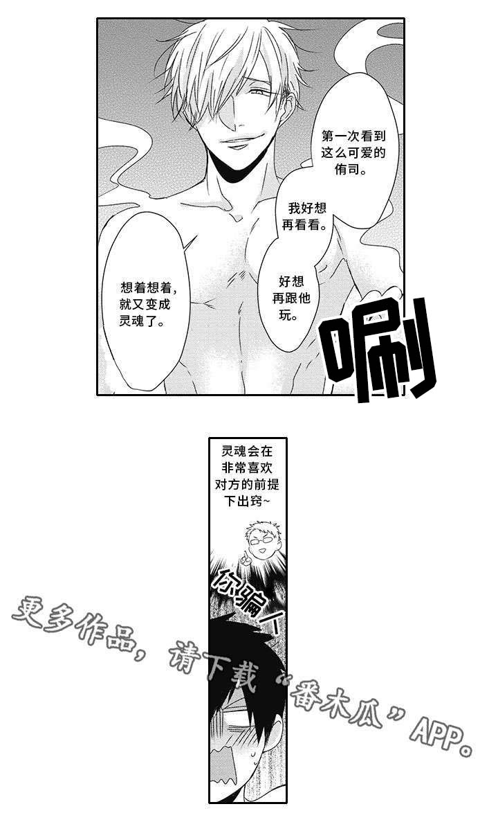 第25话5