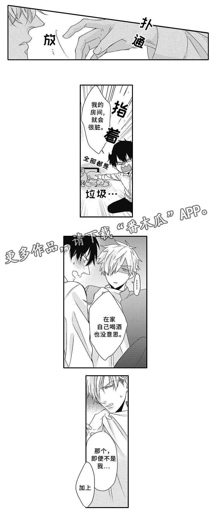 第24话1