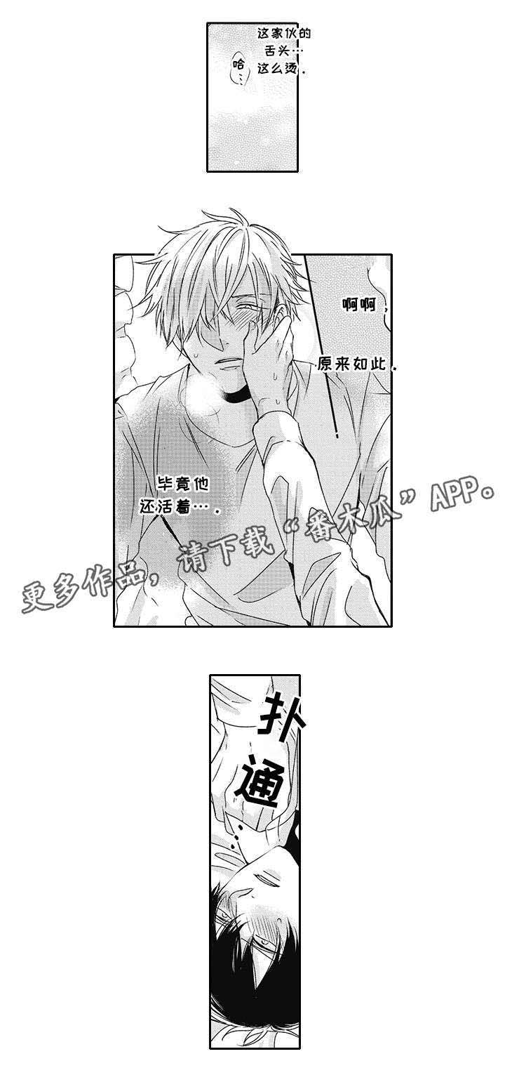 第24话11