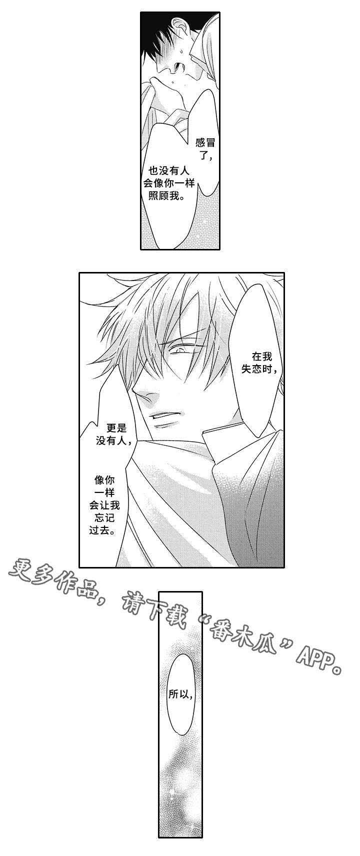 第24话2