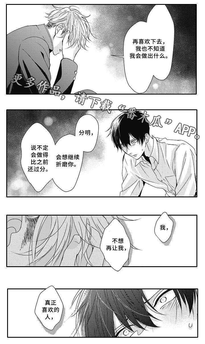 第24话6