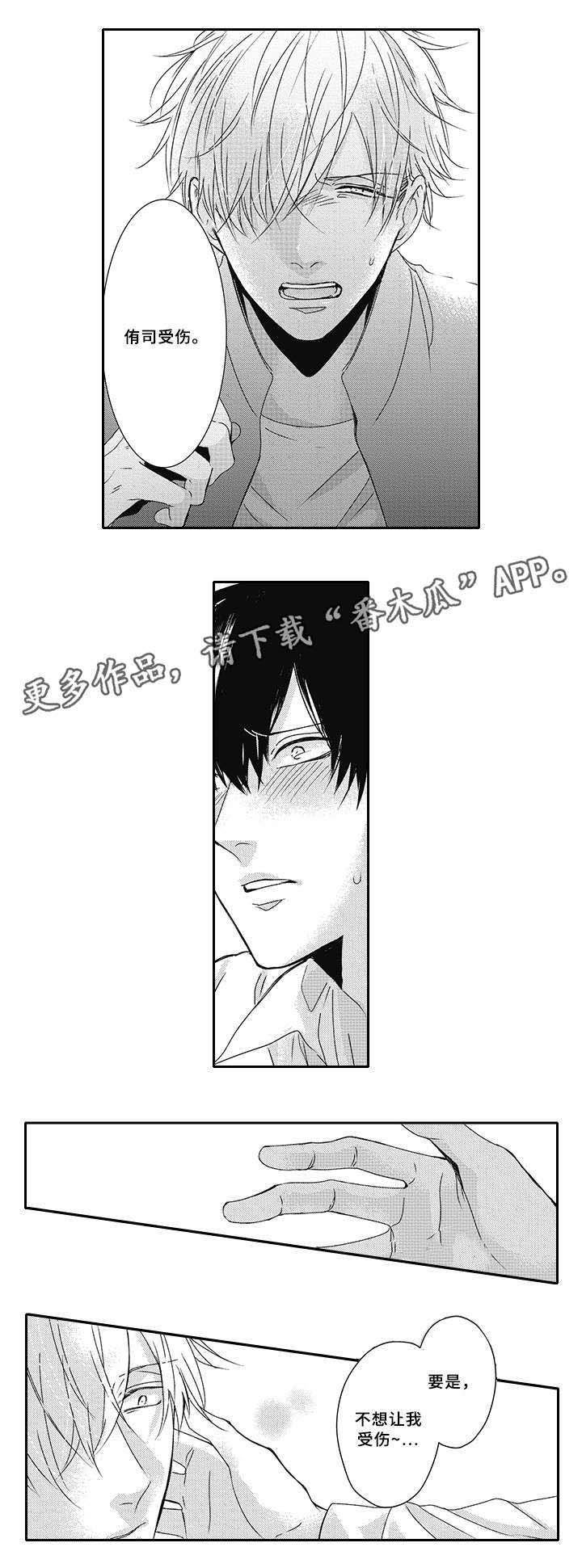 第24话7