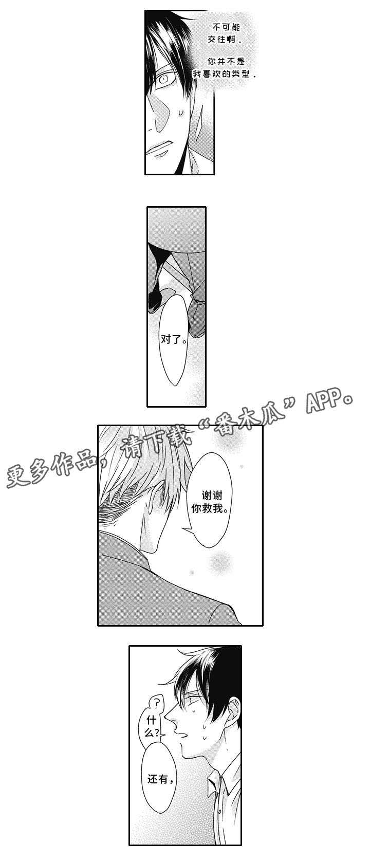 第23话1