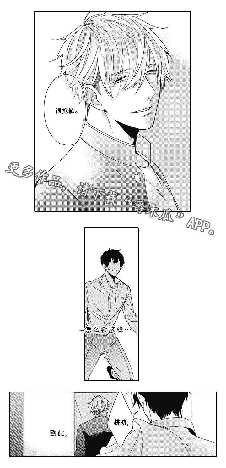 第23话2