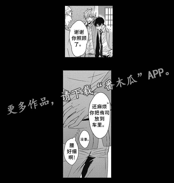 第21话4