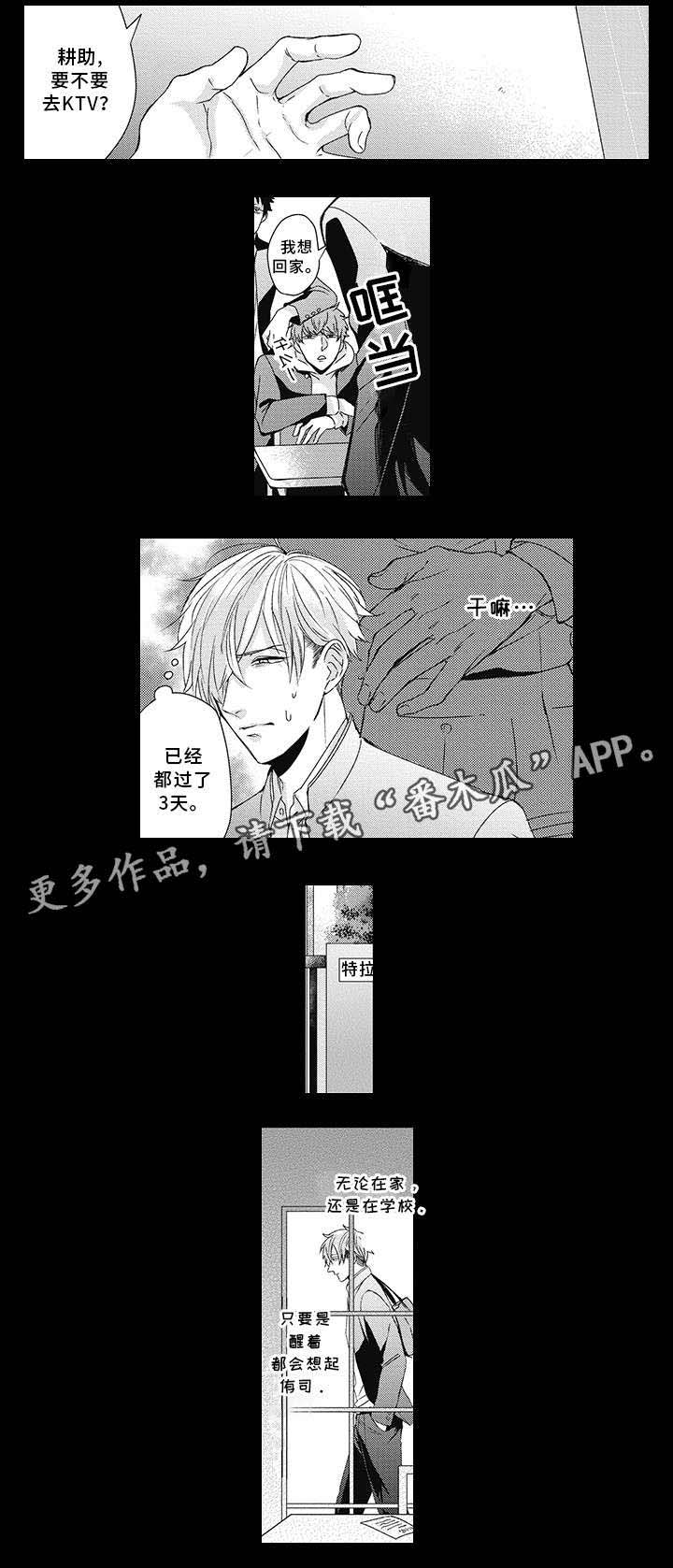 第21话6