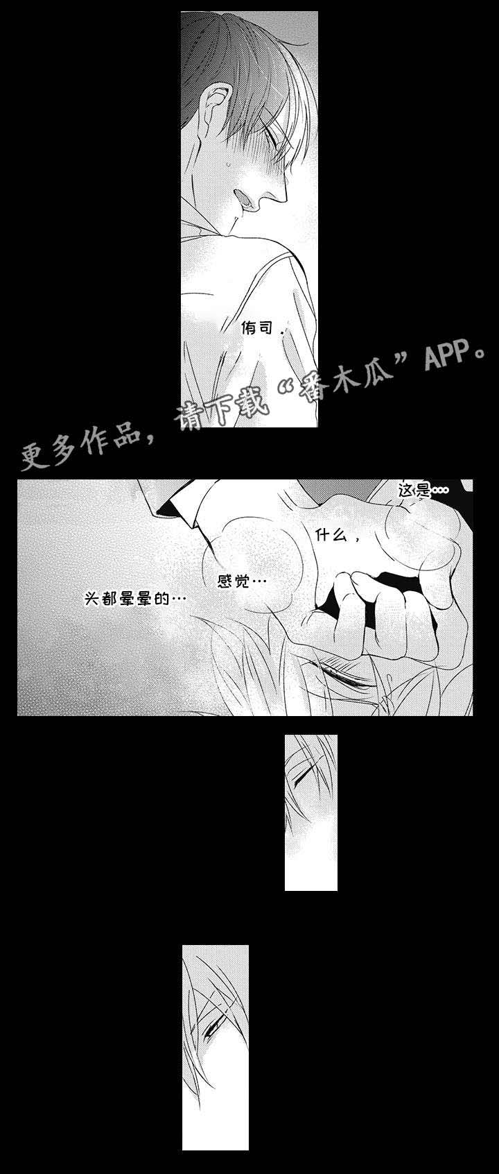第21话9