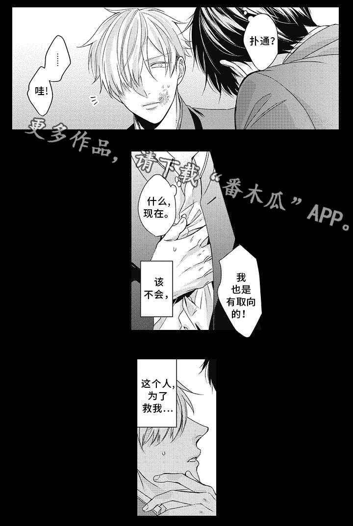 第20话4