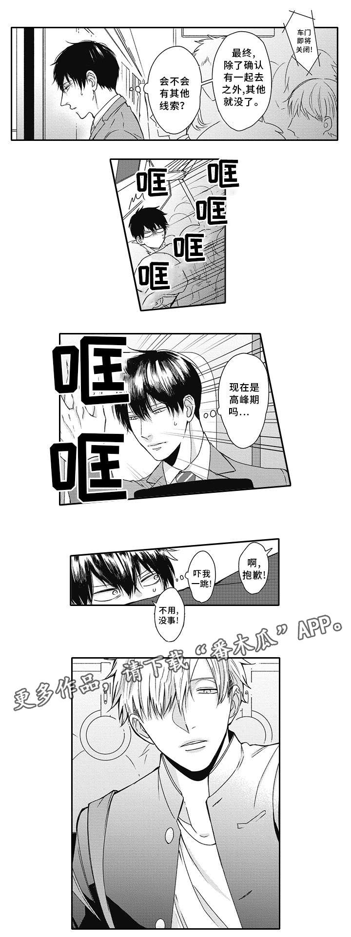 第18话2
