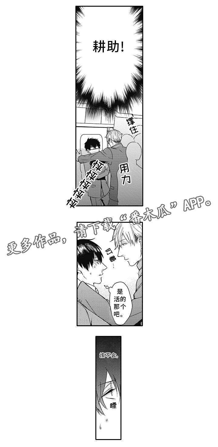 第18话3