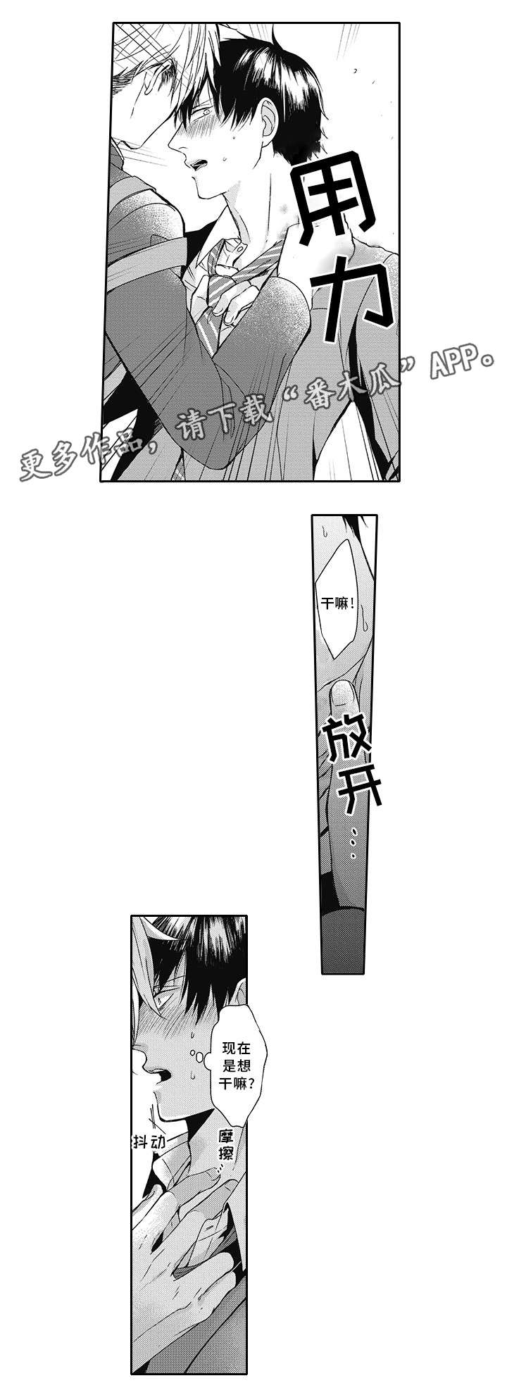 第18话8