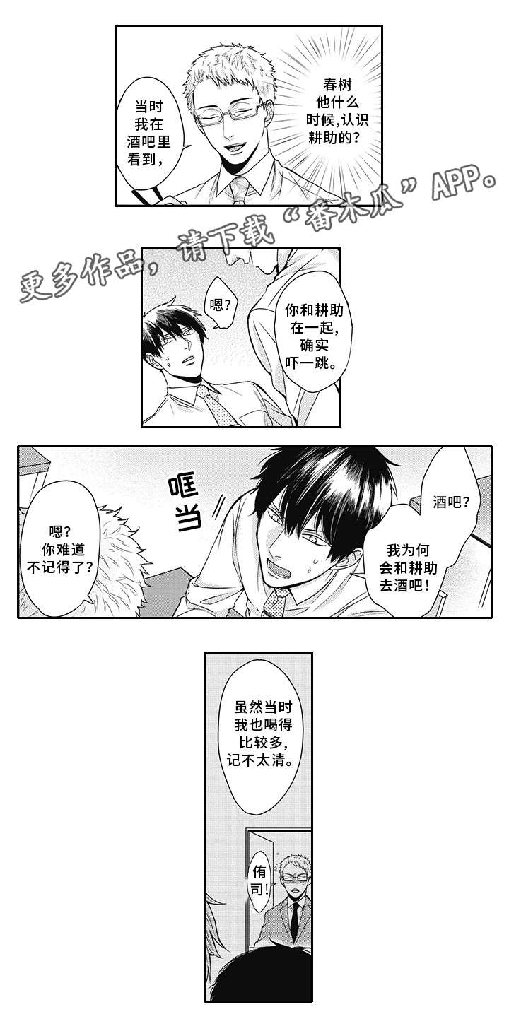 第17话3