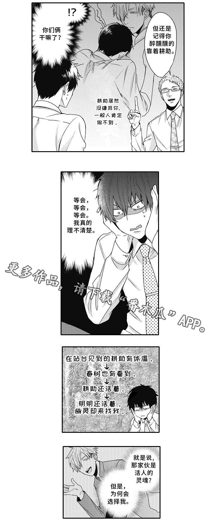 第17话4