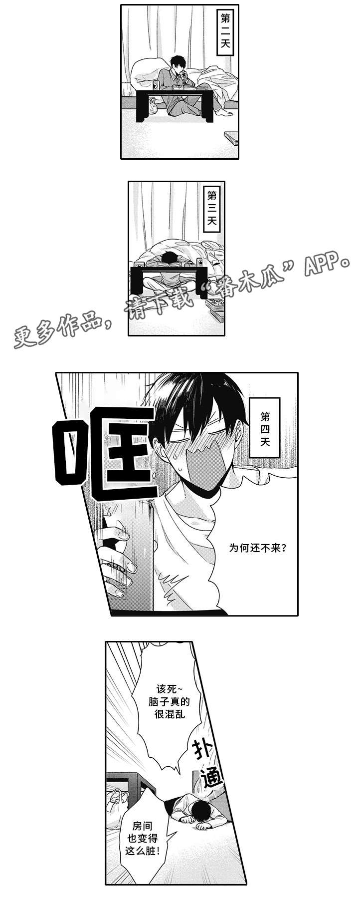 第17话9