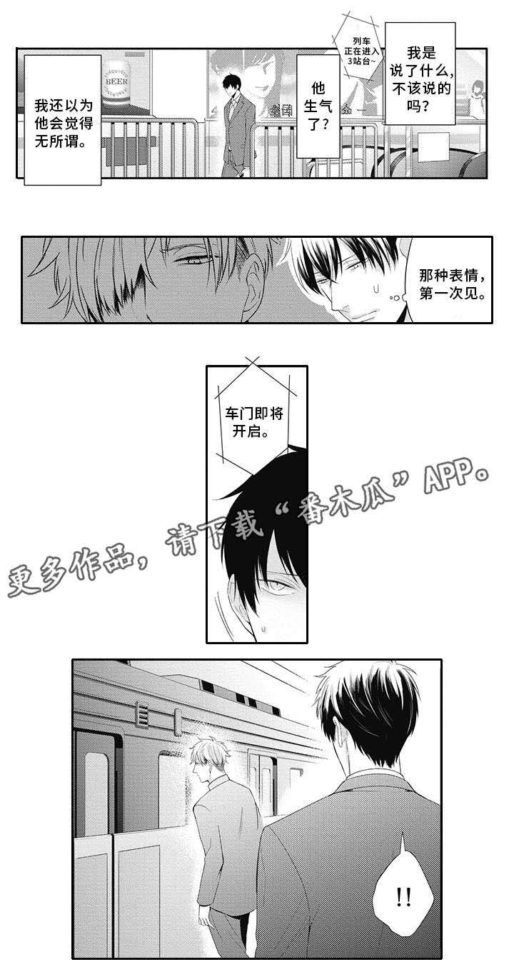 第16话3