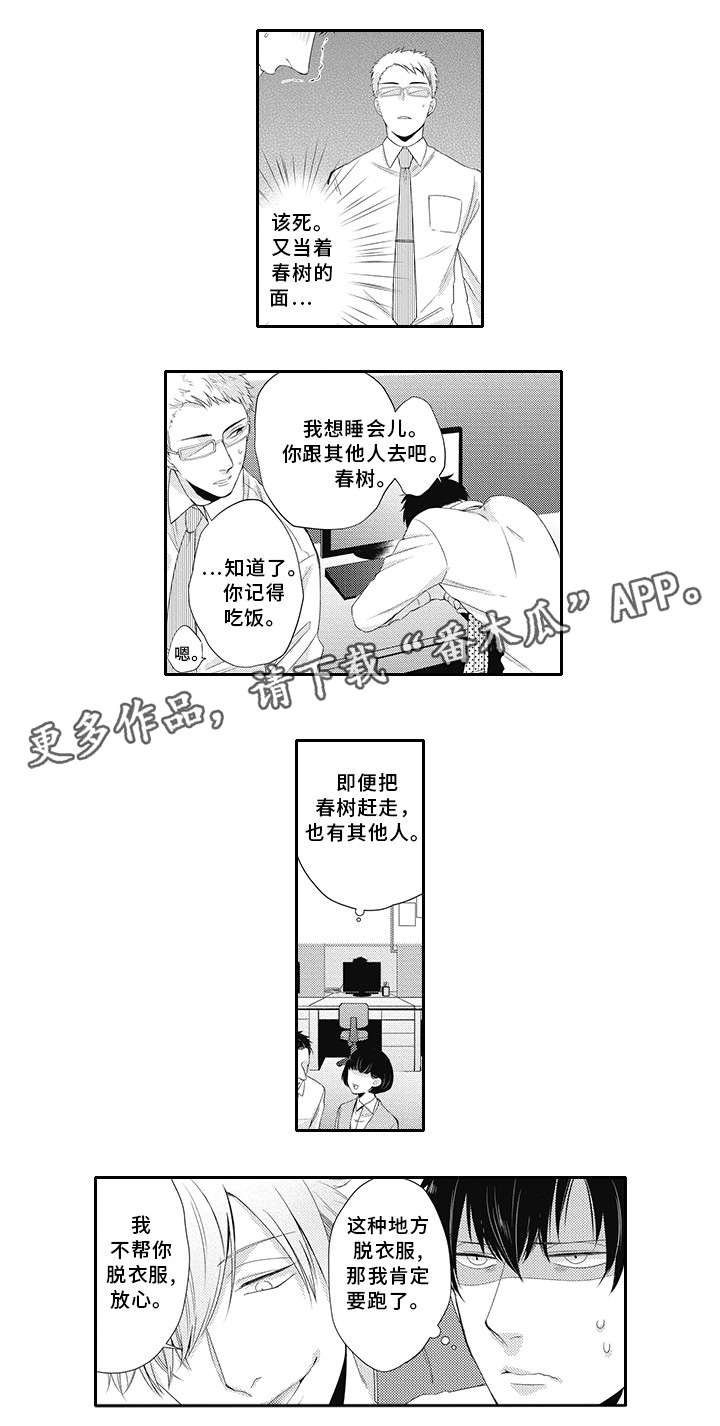 第14话10