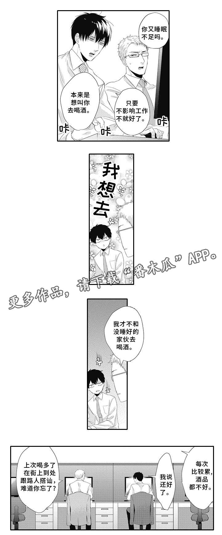 第14话5