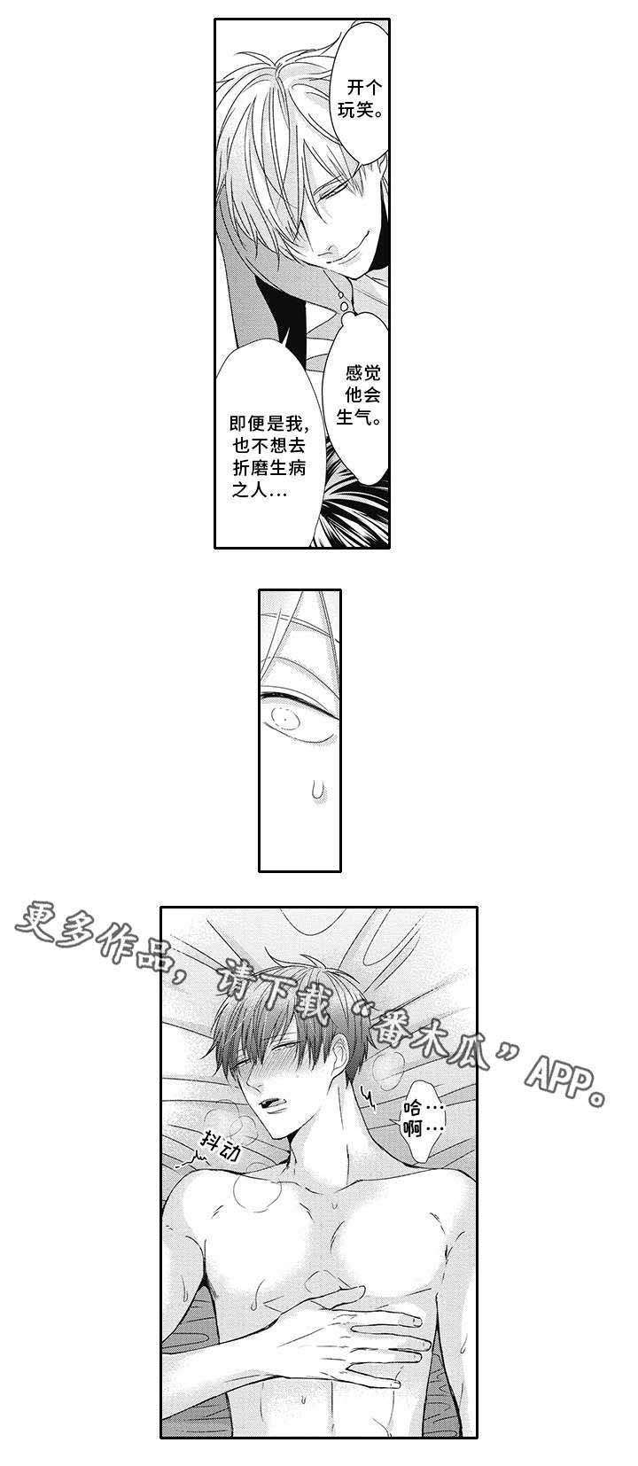 第13话4