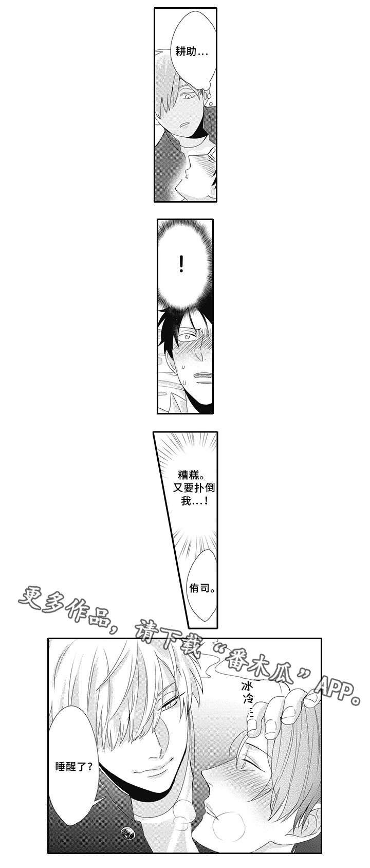 第11话3