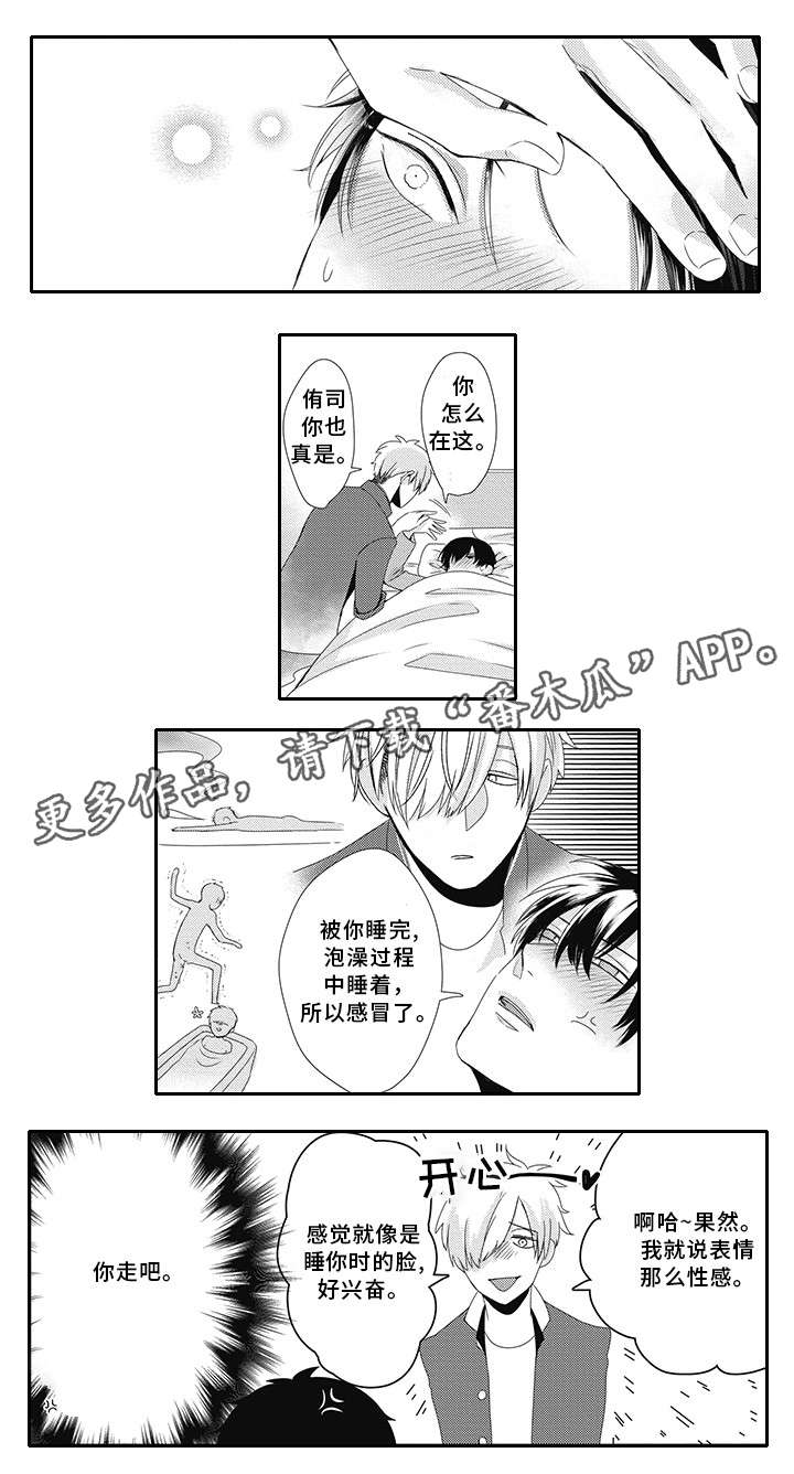 第11话4