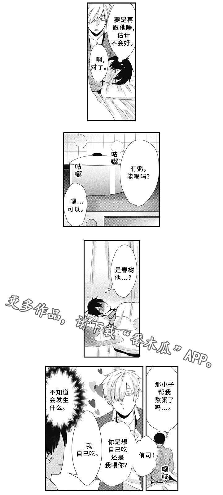 第11话5