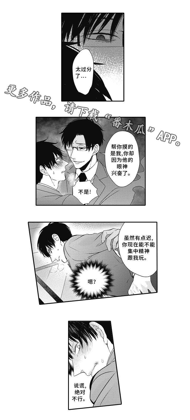 第9话4
