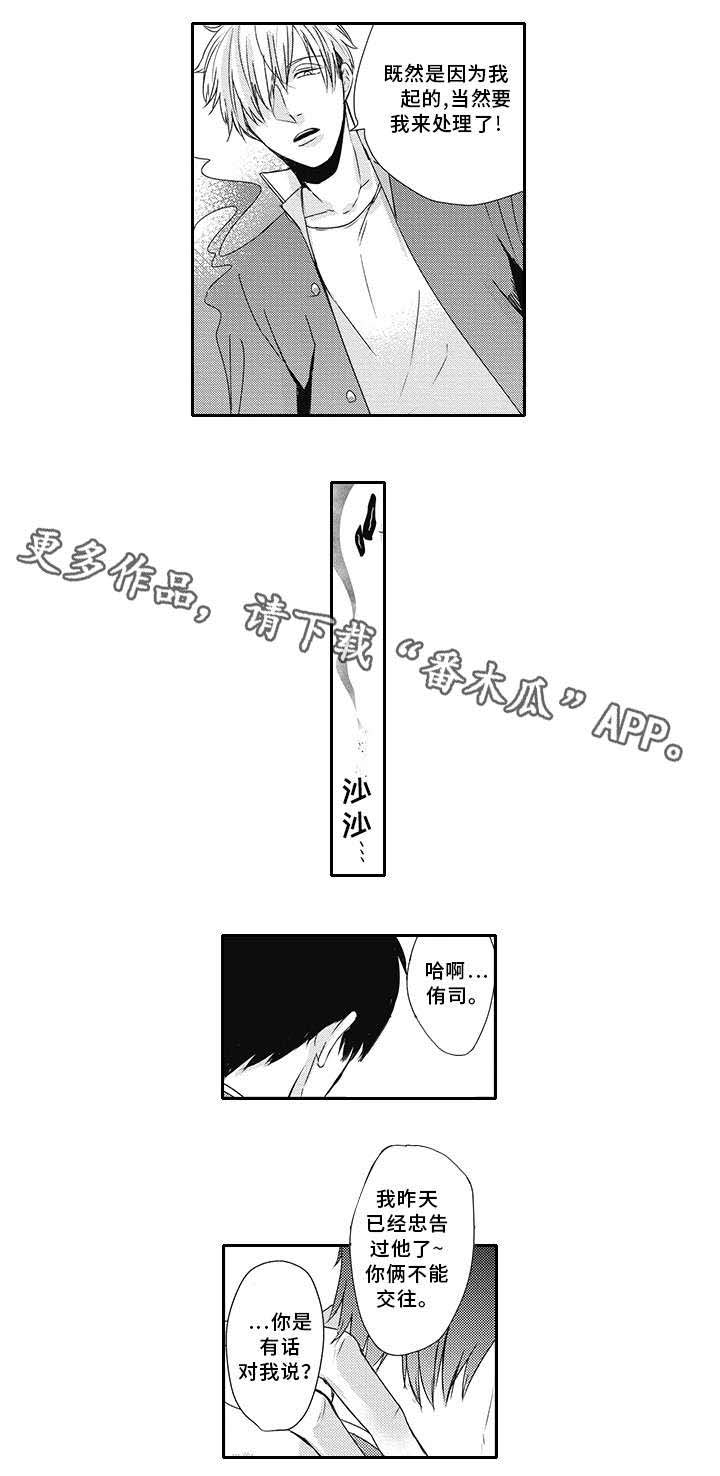 第9话7