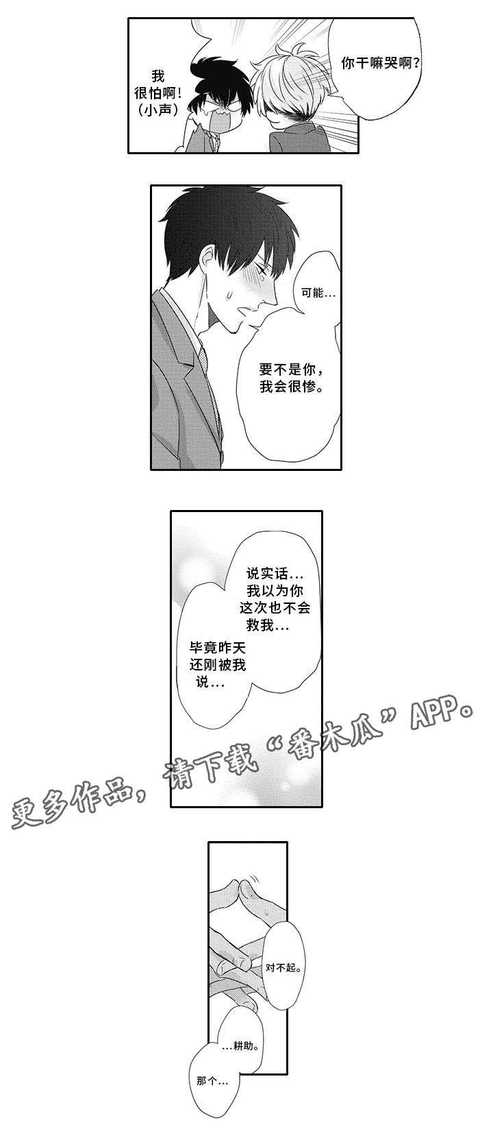 第9话9