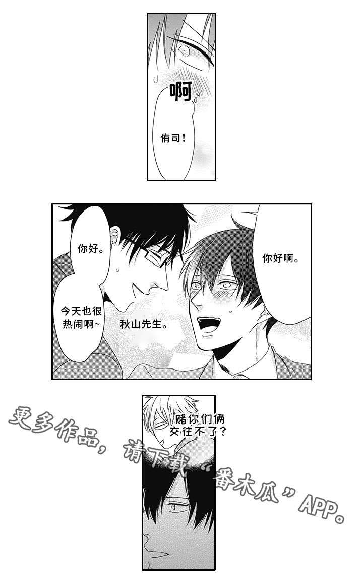 第8话3
