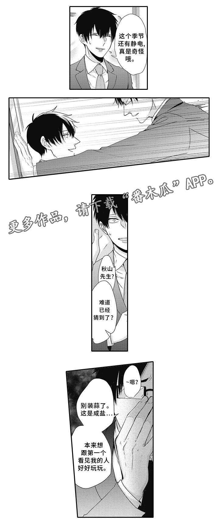 第8话5