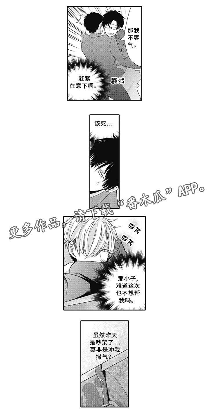 第8话8