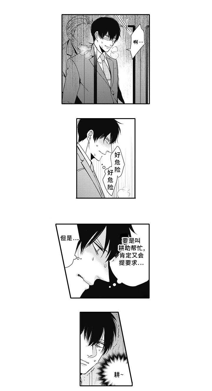 第7话1