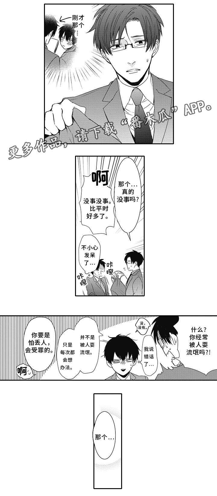 第7话4