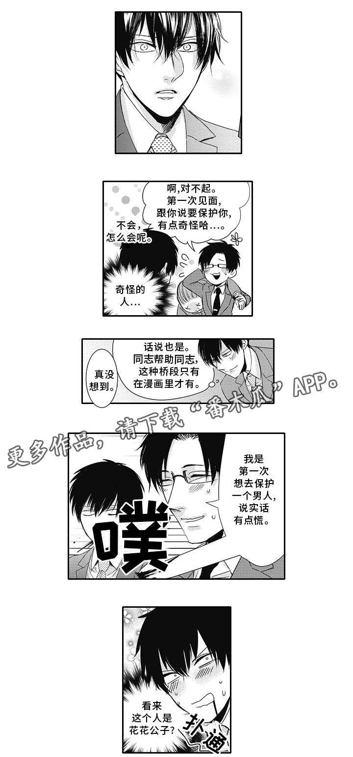 第7话6
