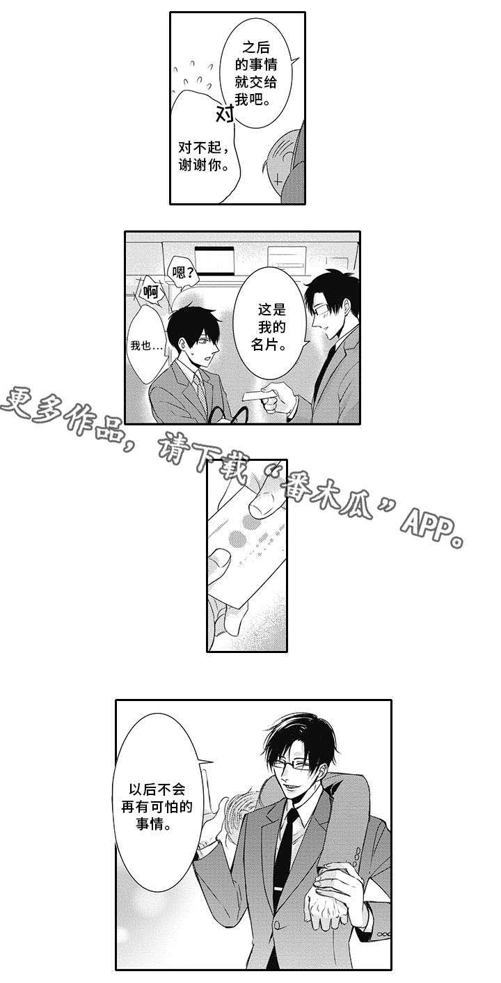 第7话7