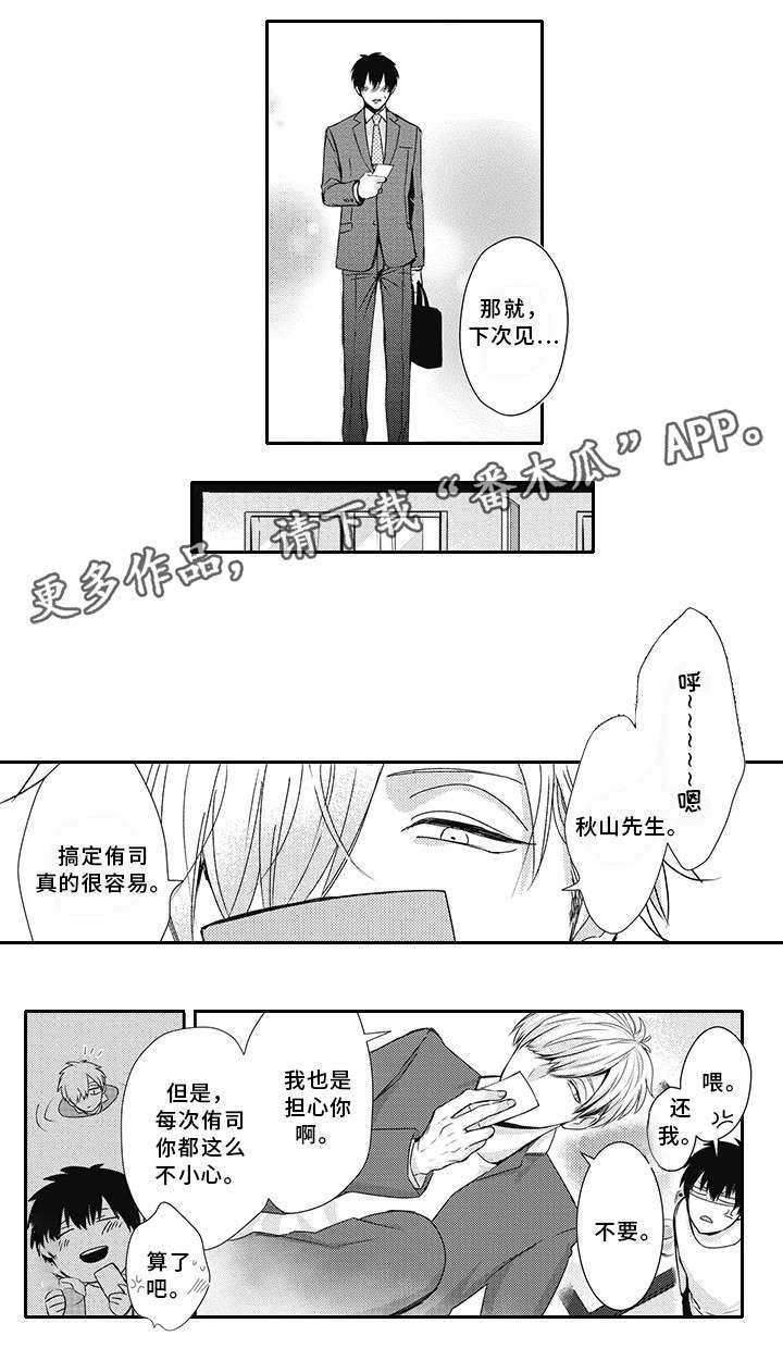 第7话8