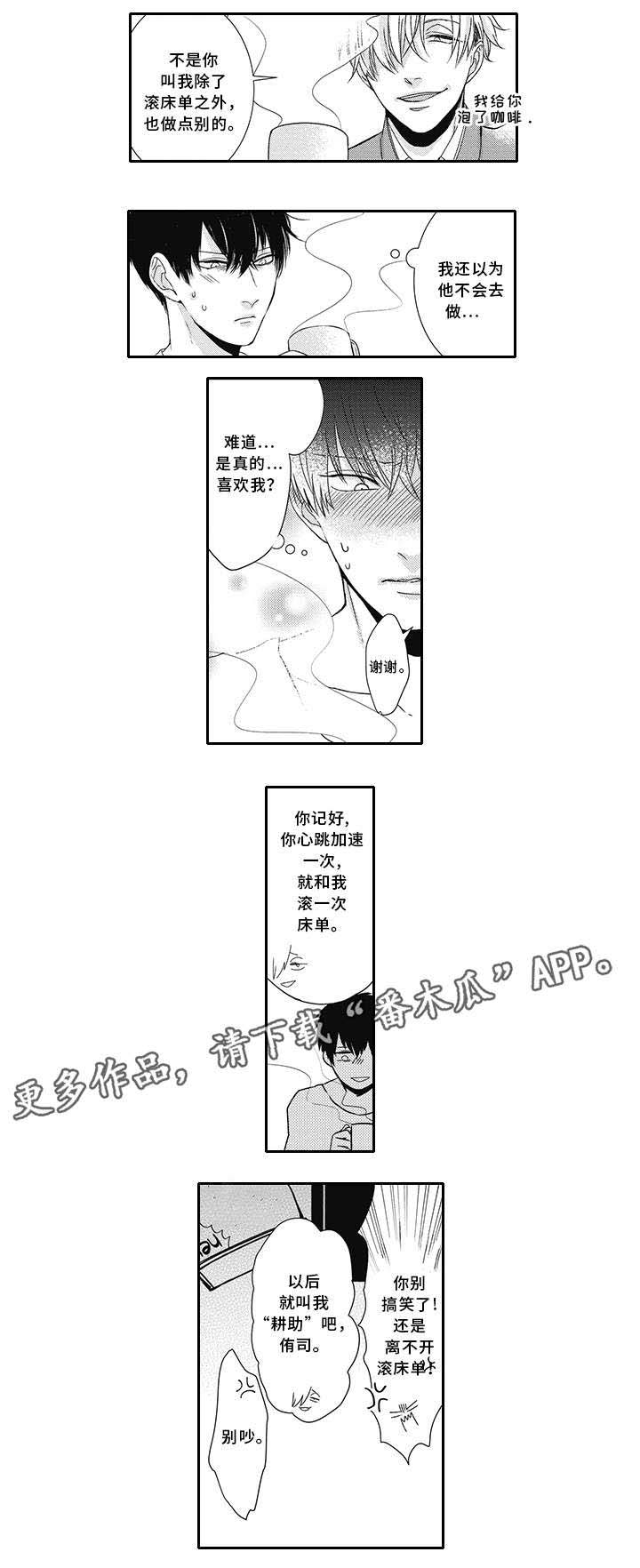 第6话2