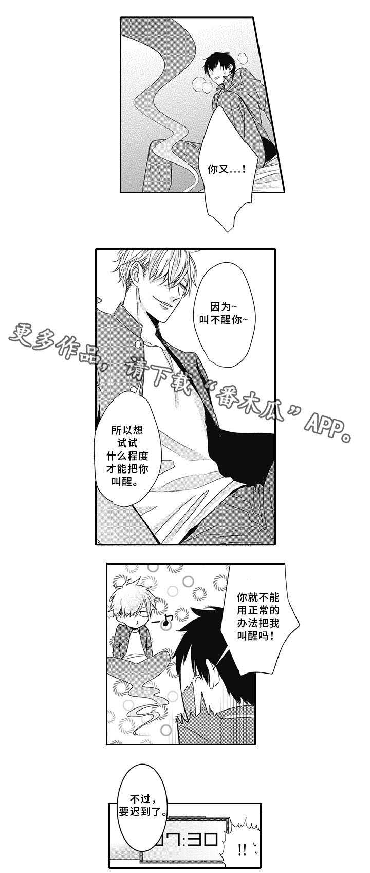 第6话5