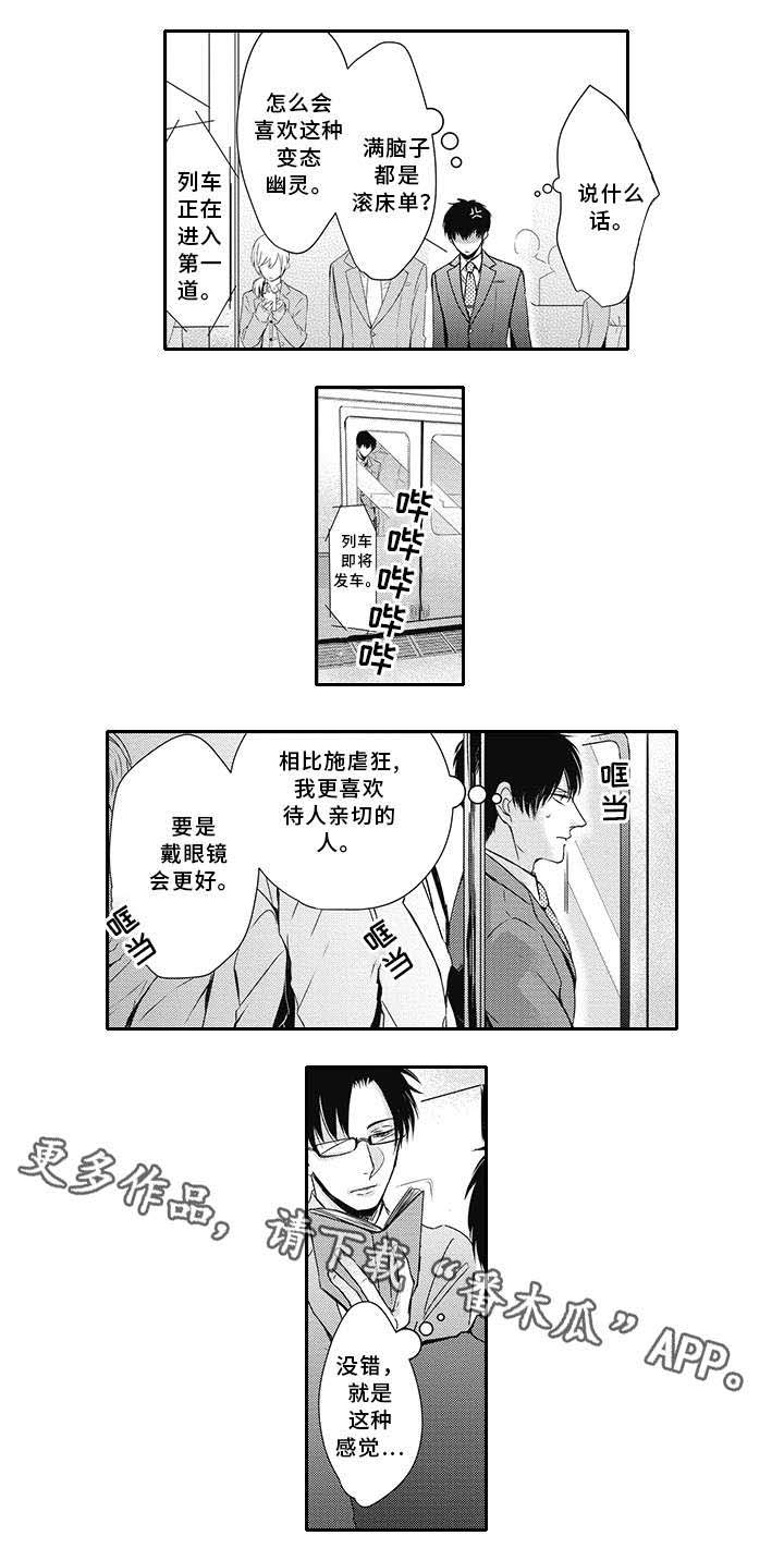 第6话7