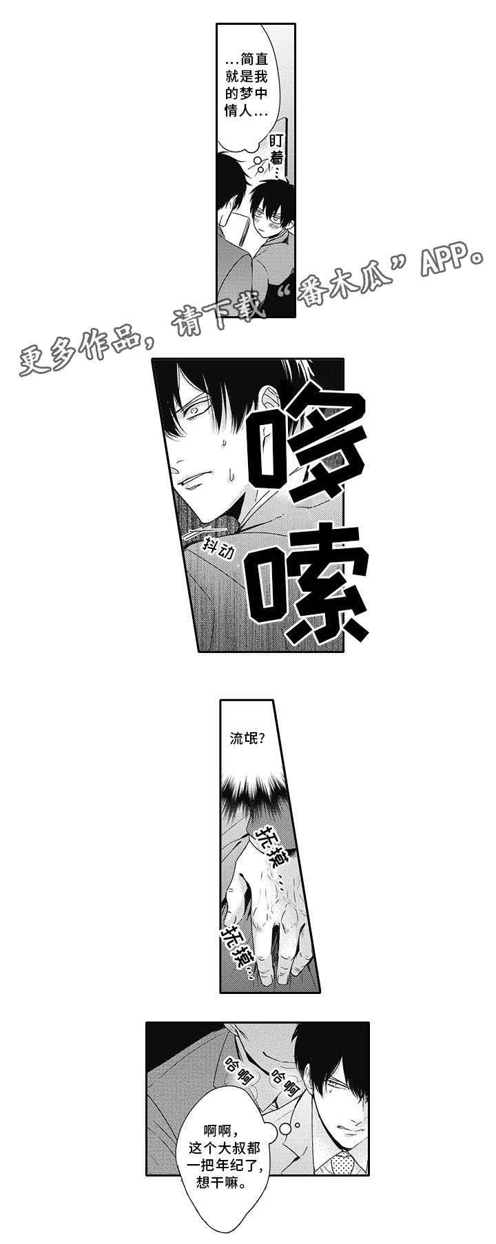 第6话8