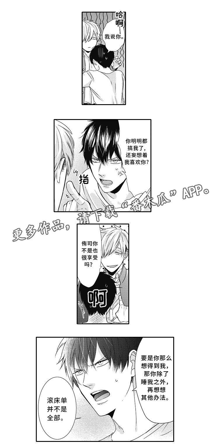 第5话1