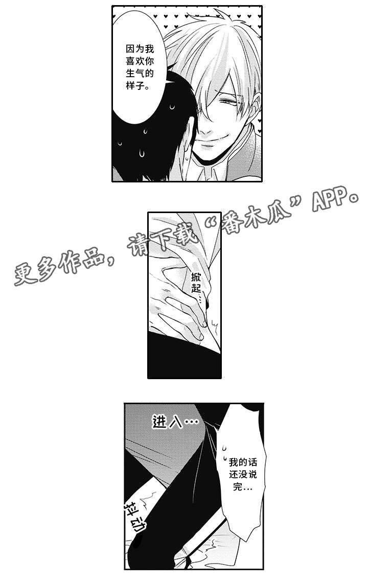 第5话3