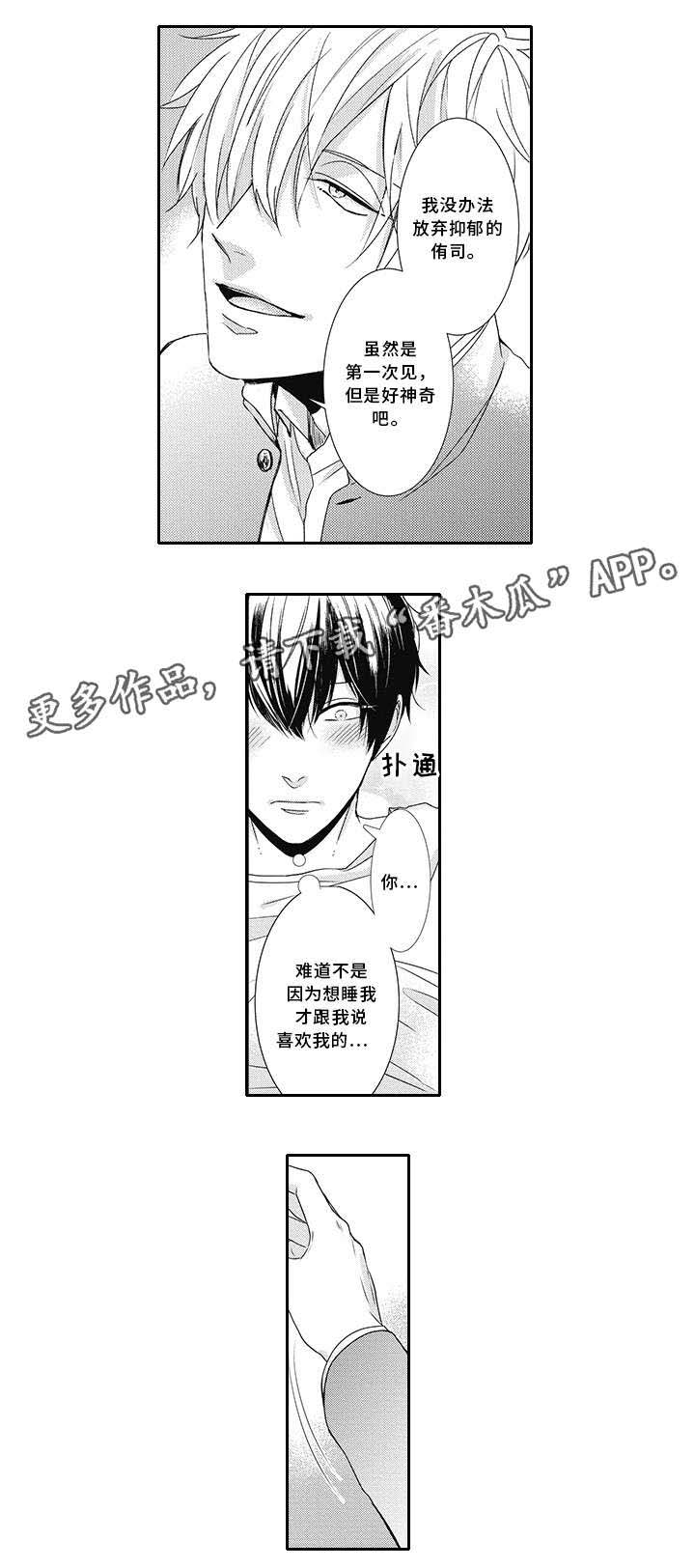 第5话6