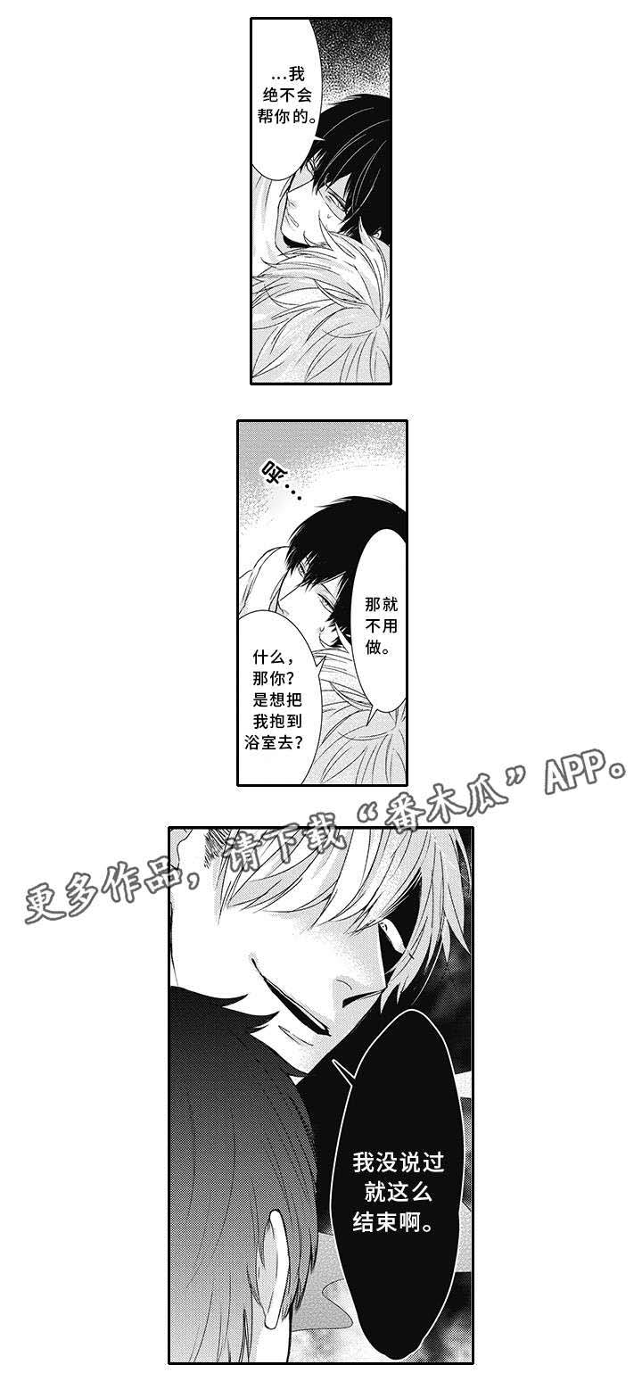 第5话8
