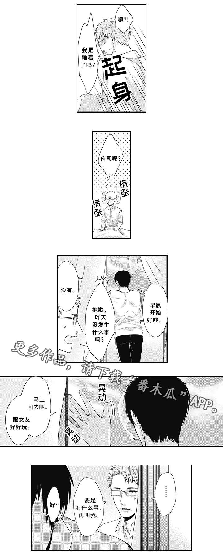 第4话0