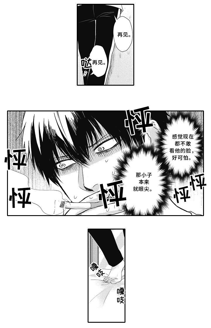第4话1